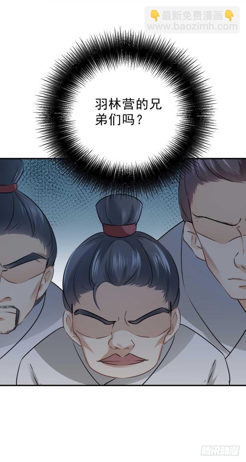 🍘王爷不能撩 45 打入天牢 第19页