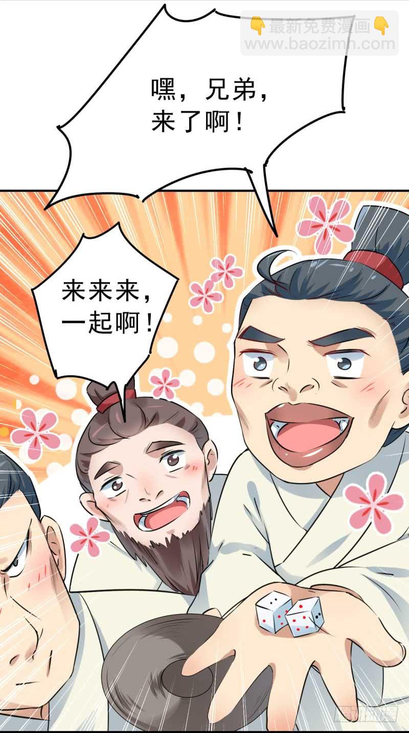 🍘王爷不能撩 45 打入天牢 第21页