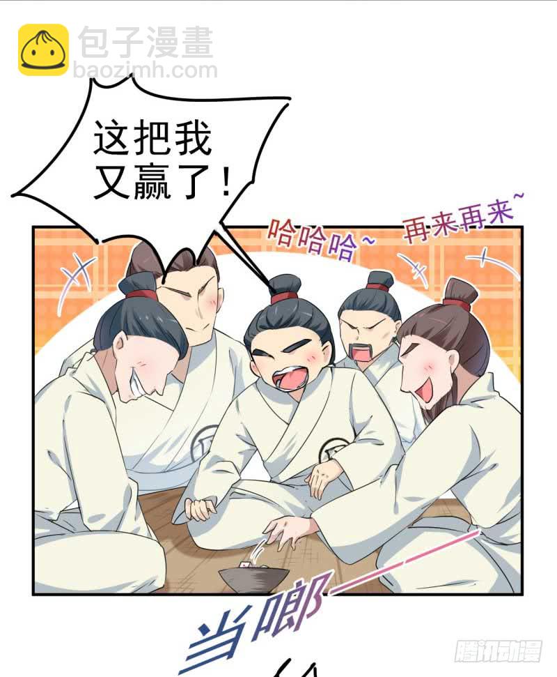 🍘王爷不能撩 45 打入天牢 第22页