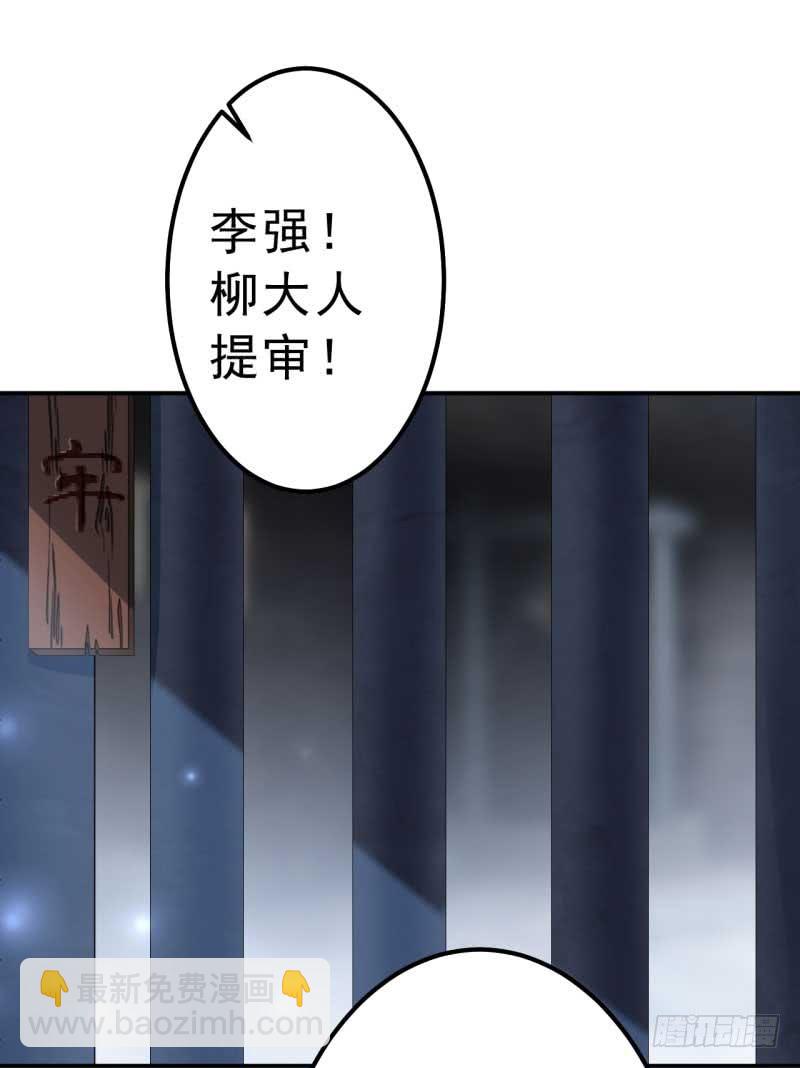 🍘王爷不能撩 45 打入天牢 第24页