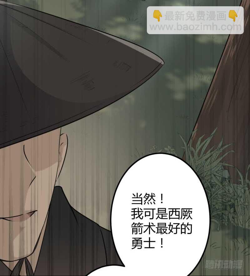 🍘王爷不能撩 45 打入天牢 第33页