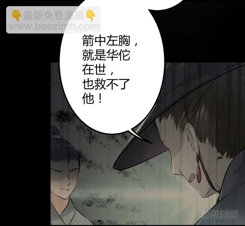 🍘王爷不能撩 45 打入天牢 第34页