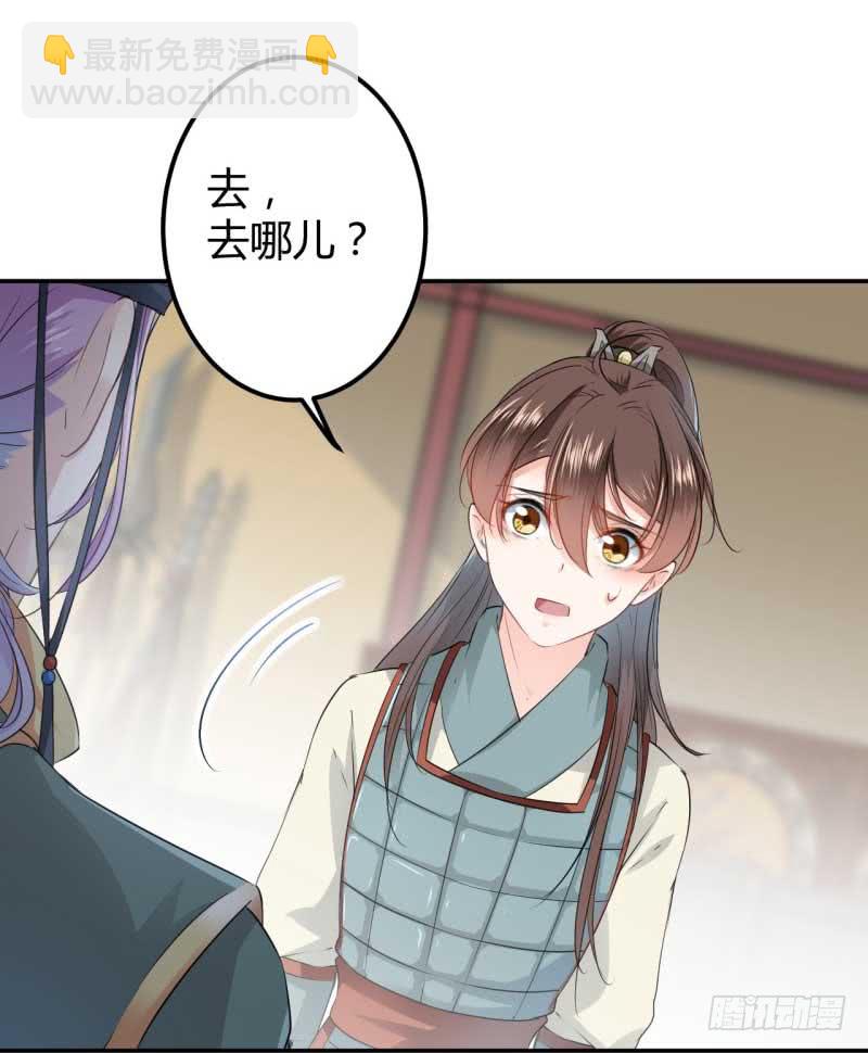 🍘王爷不能撩 45 打入天牢 第4页