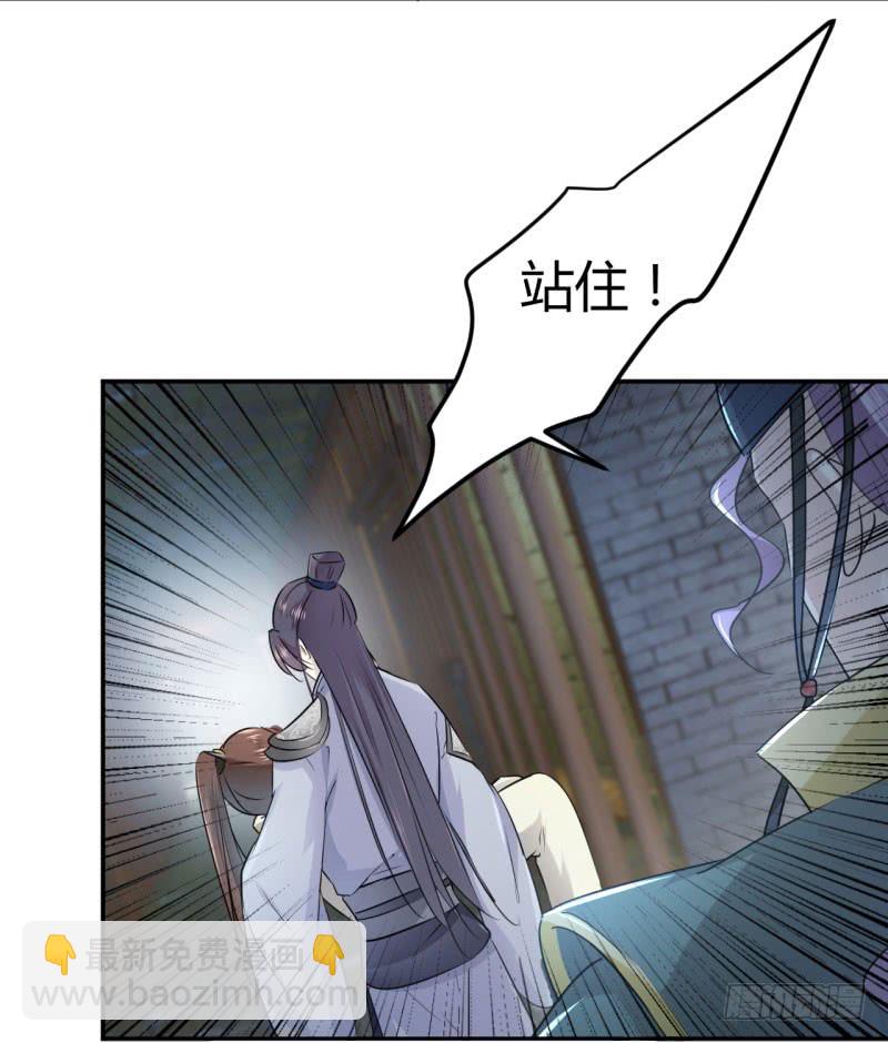 🍘王爷不能撩 47 你，终于来了…… 第17页