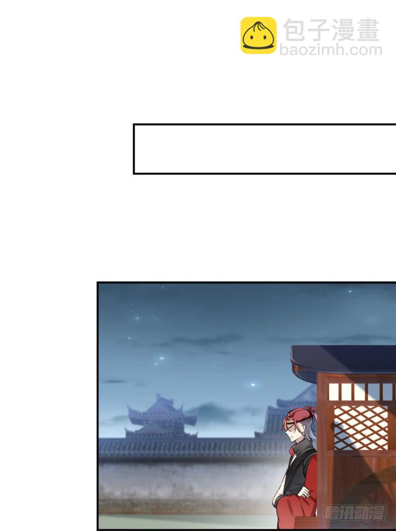 🍘王爷不能撩 47 你，终于来了…… 第25页