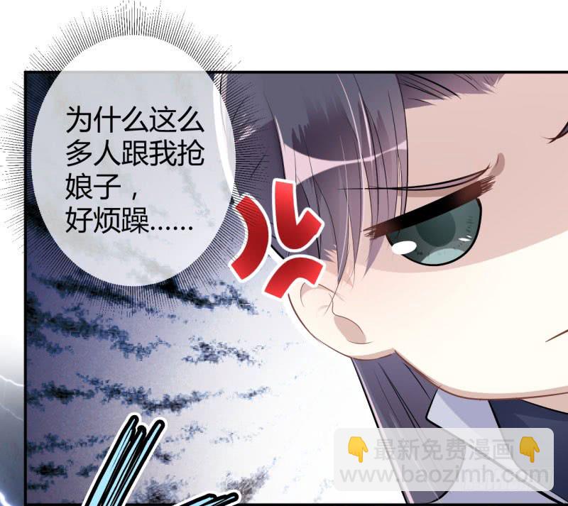 🍘王爷不能撩 47 你，终于来了…… 第37页