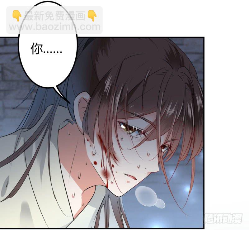 🍘王爷不能撩 47 你，终于来了…… 第8页