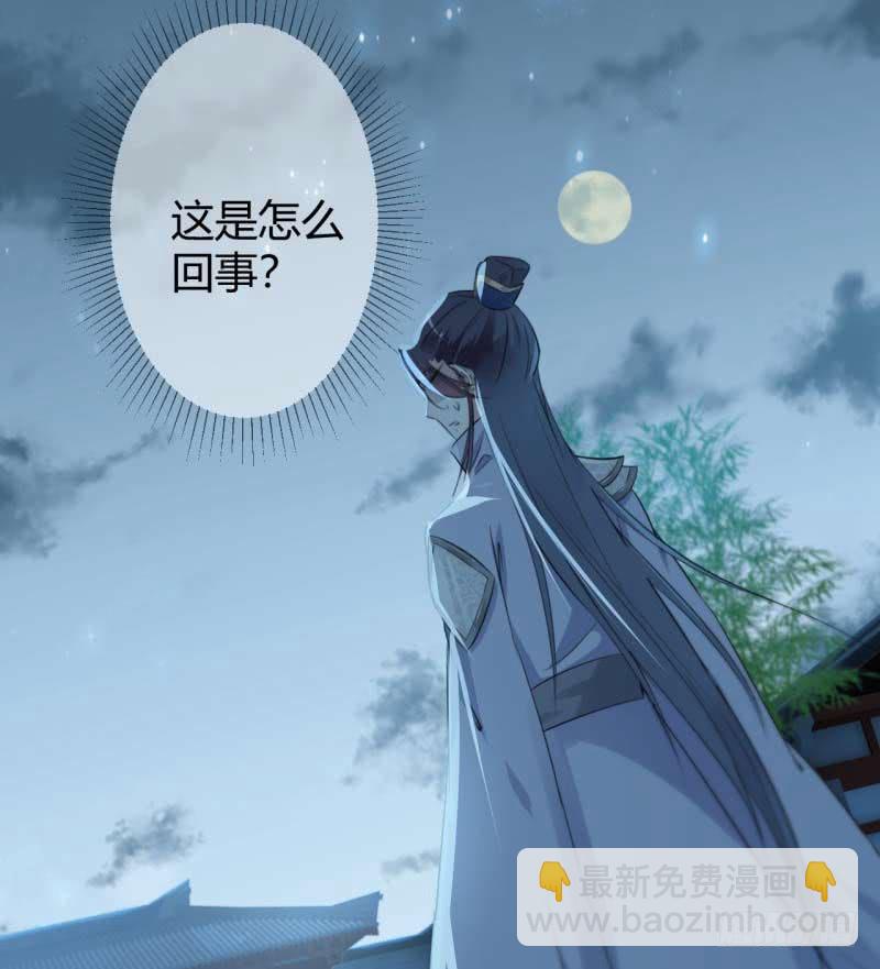 🍘王爷不能撩 49 沉痛的回忆 第15页