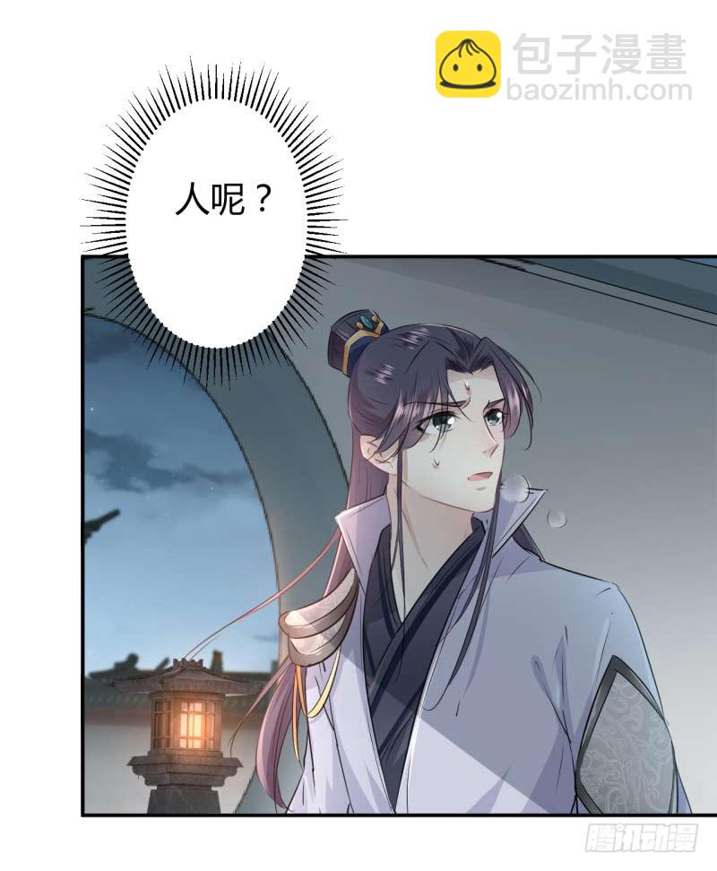 🍘王爷不能撩 49 沉痛的回忆 第21页