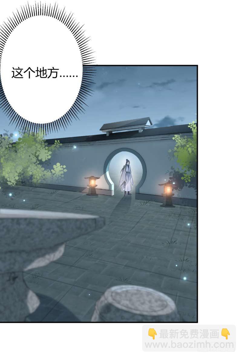 🍘王爷不能撩 49 沉痛的回忆 第22页