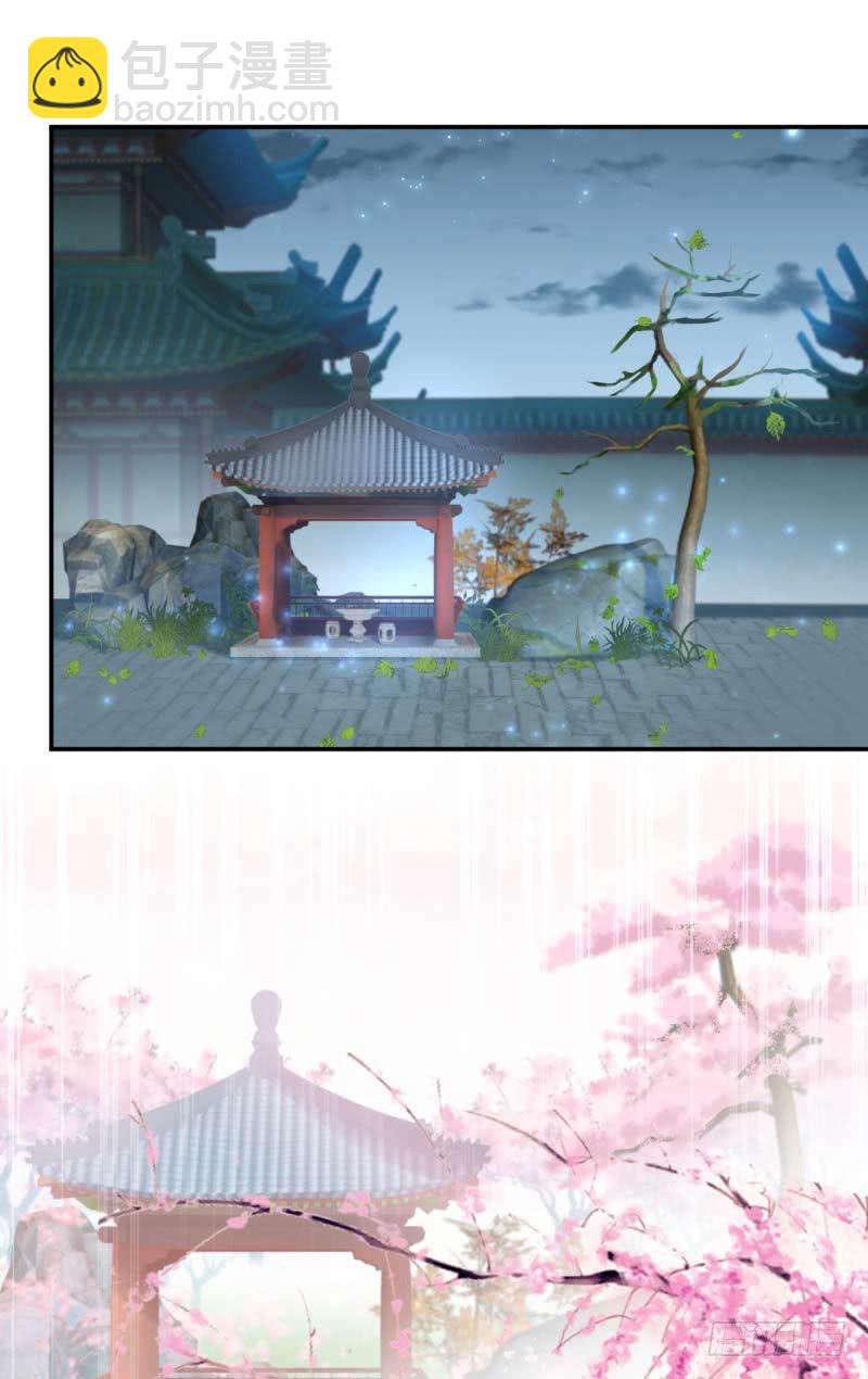 🍘王爷不能撩 49 沉痛的回忆 第23页