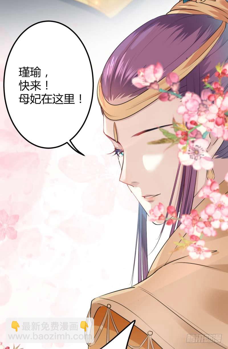 🍘王爷不能撩 49 沉痛的回忆 第26页