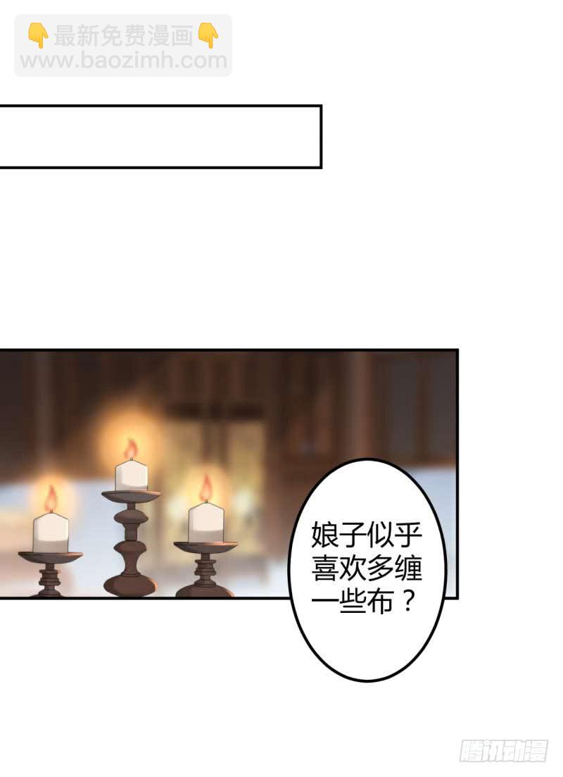 🍘王爷不能撩 49 沉痛的回忆 第3页