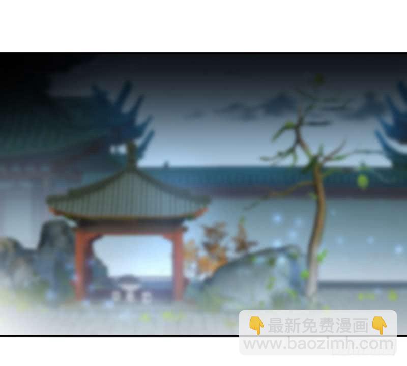 🍘王爷不能撩 49 沉痛的回忆 第31页
