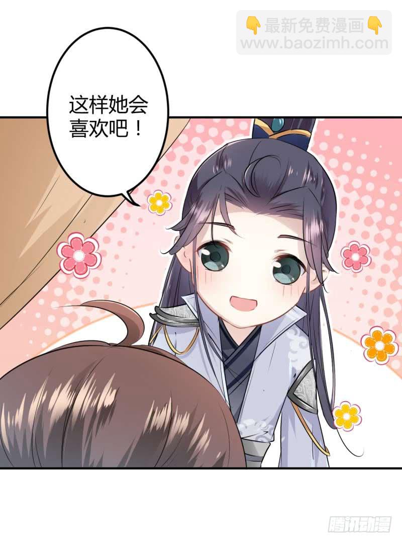 🍘王爷不能撩 49 沉痛的回忆 第4页