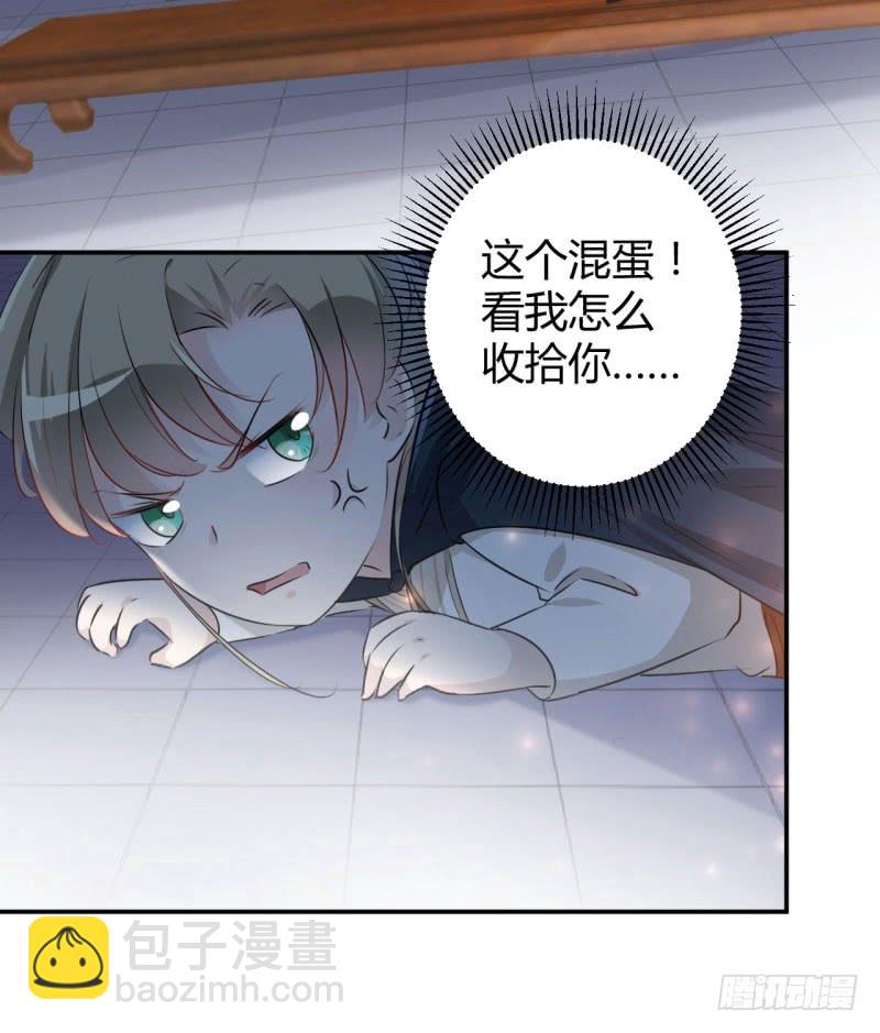 🍘王爷不能撩 51 娘子抱我睡！ 第16页