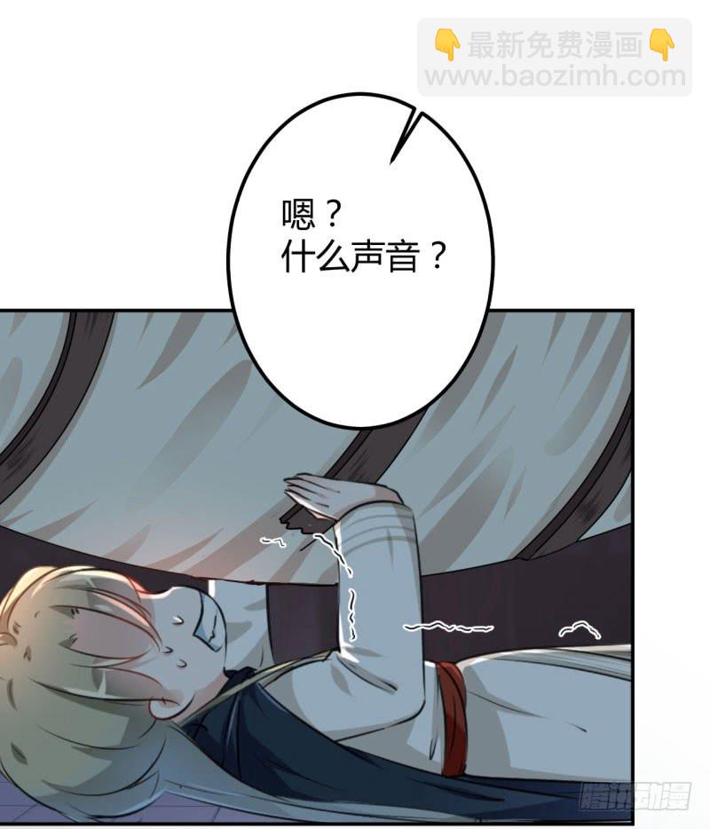 🍘王爷不能撩 51 娘子抱我睡！ 第23页