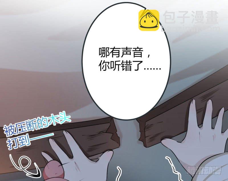 🍘王爷不能撩 51 娘子抱我睡！ 第24页