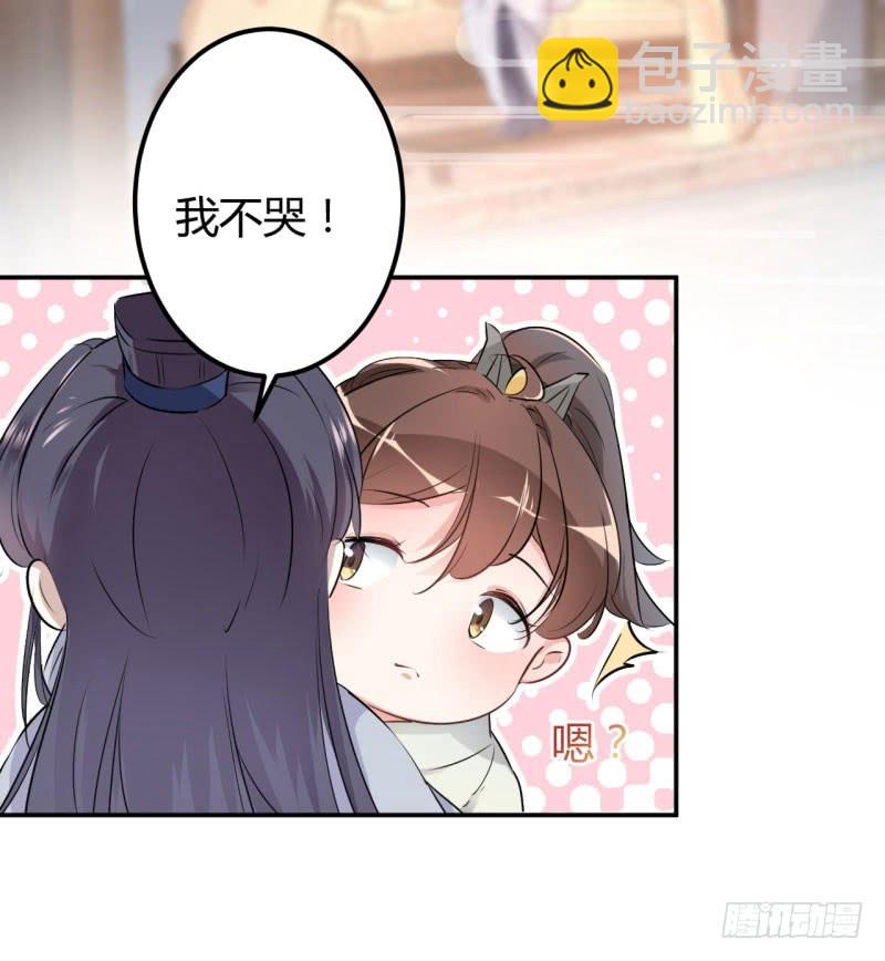 🍘王爷不能撩 51 娘子抱我睡！ 第4页