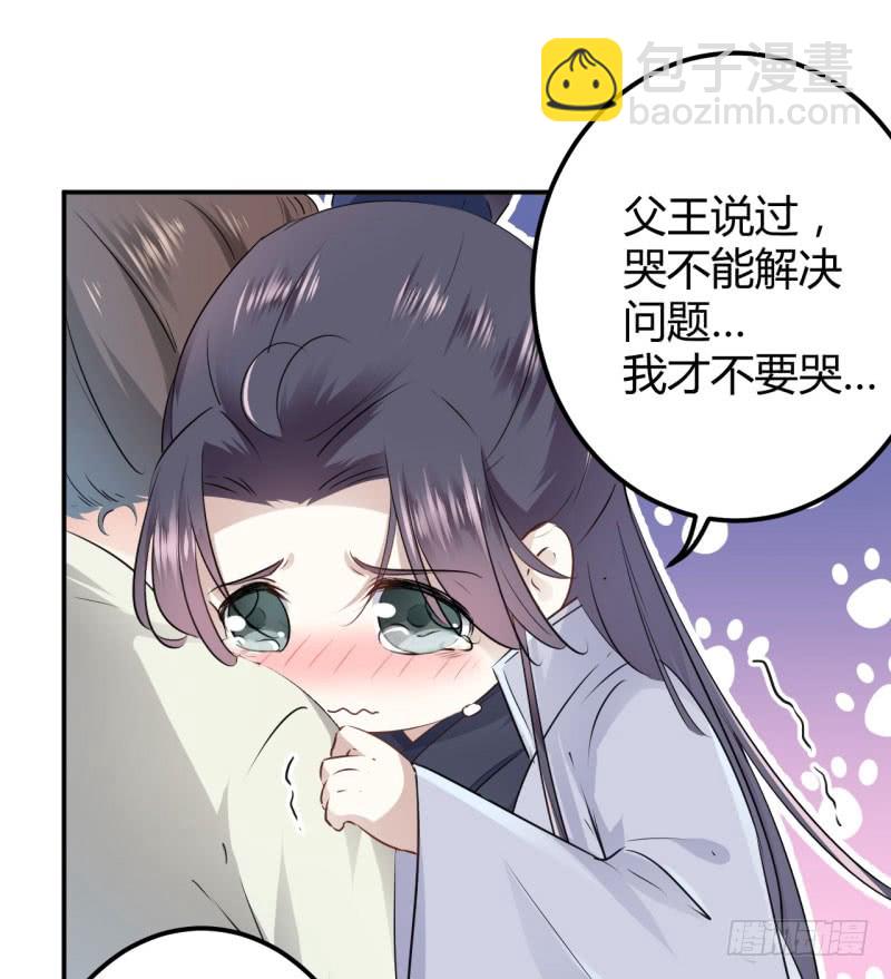 🍘王爷不能撩 51 娘子抱我睡！ 第5页