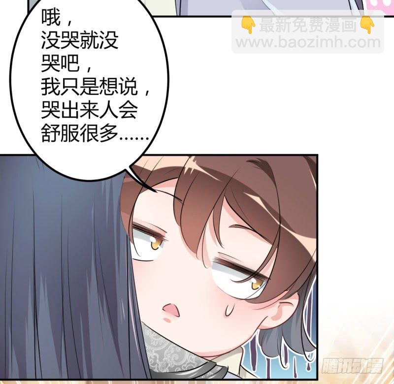 🍘王爷不能撩 51 娘子抱我睡！ 第6页