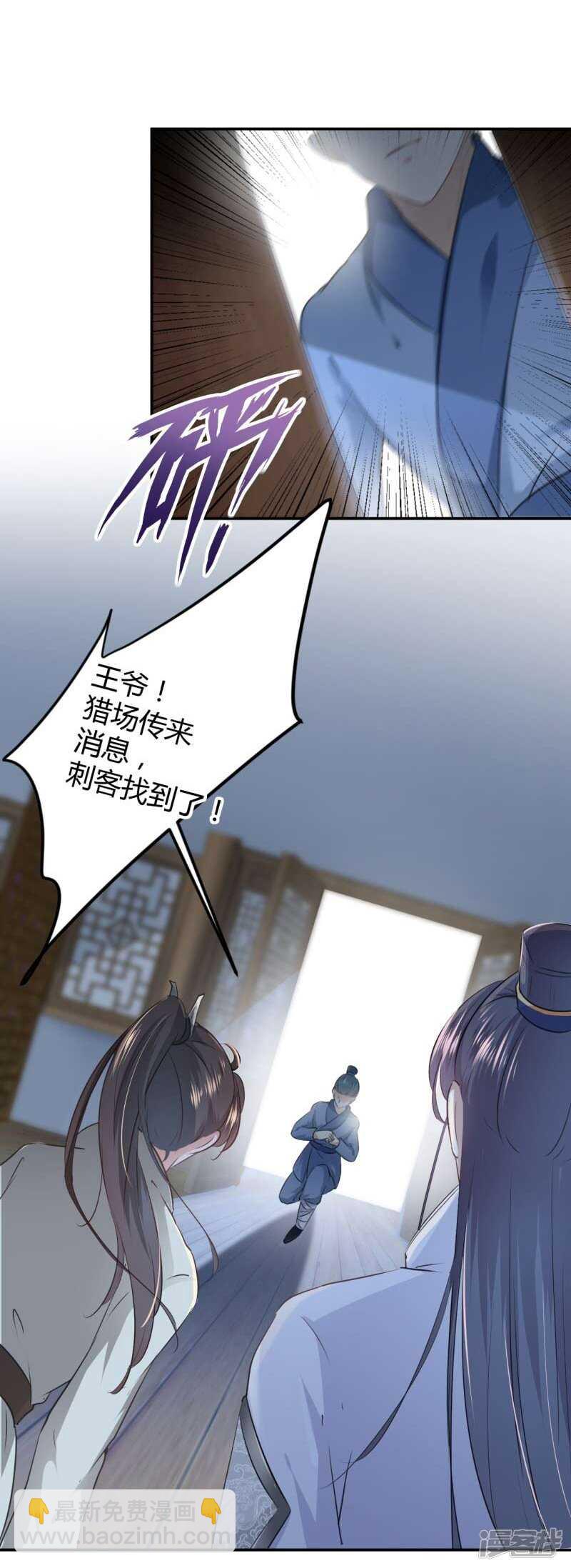 🍘王爷不能撩 53 你喜欢林涵？ 第15页