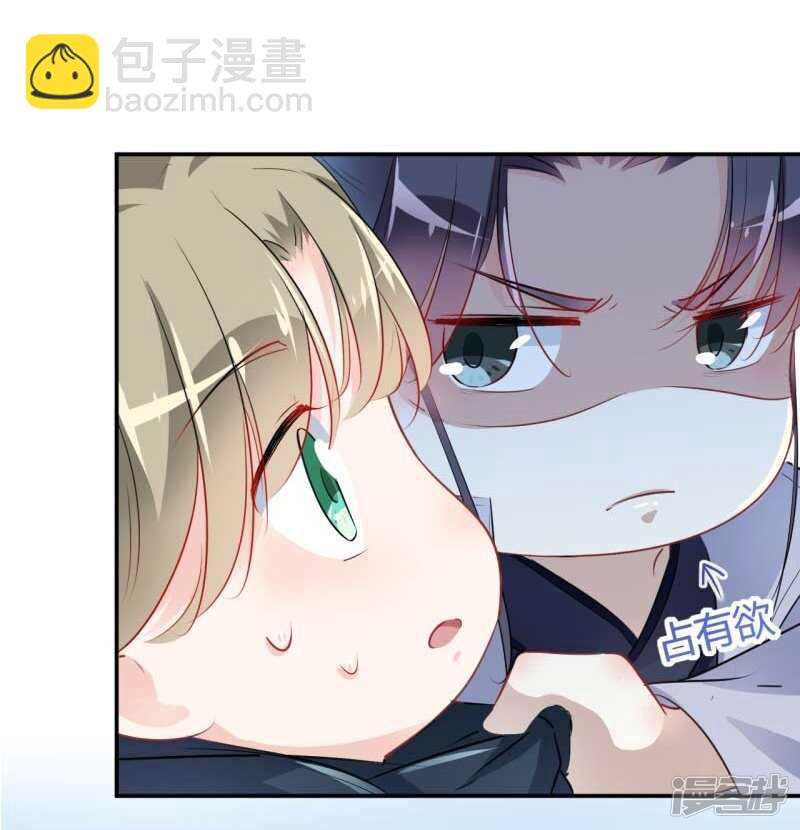 🍘王爷不能撩 53 你喜欢林涵？ 第17页