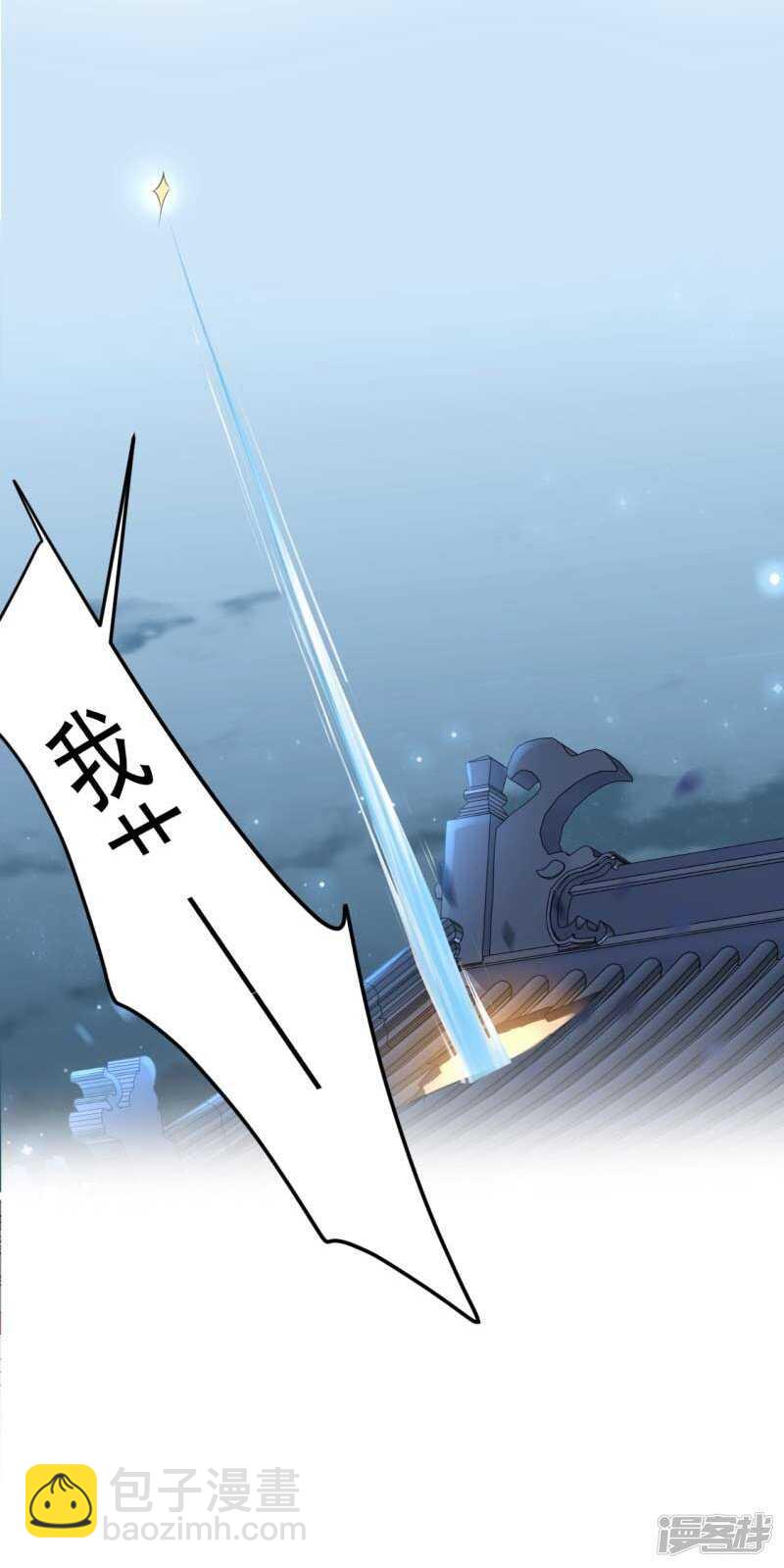 🍘王爷不能撩 53 你喜欢林涵？ 第18页