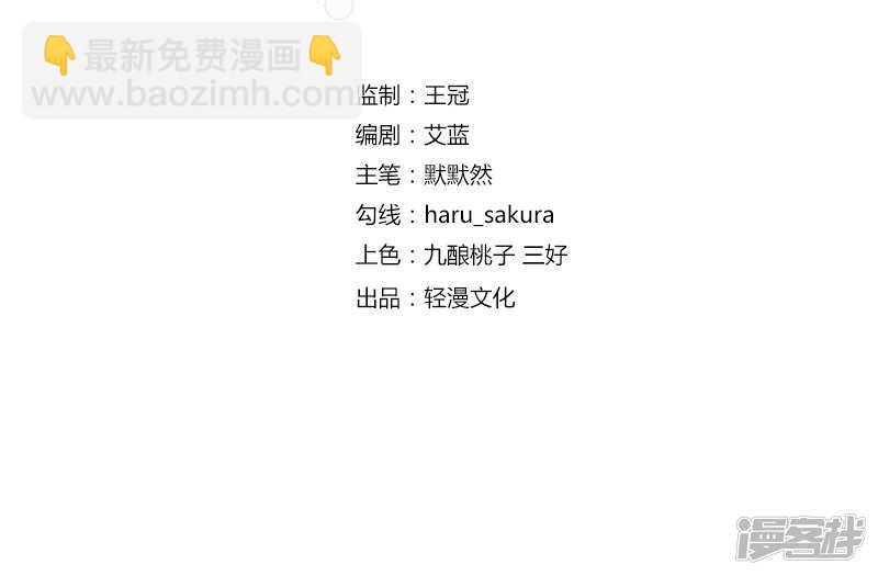 🍘王爷不能撩 53 你喜欢林涵？ 第3页
