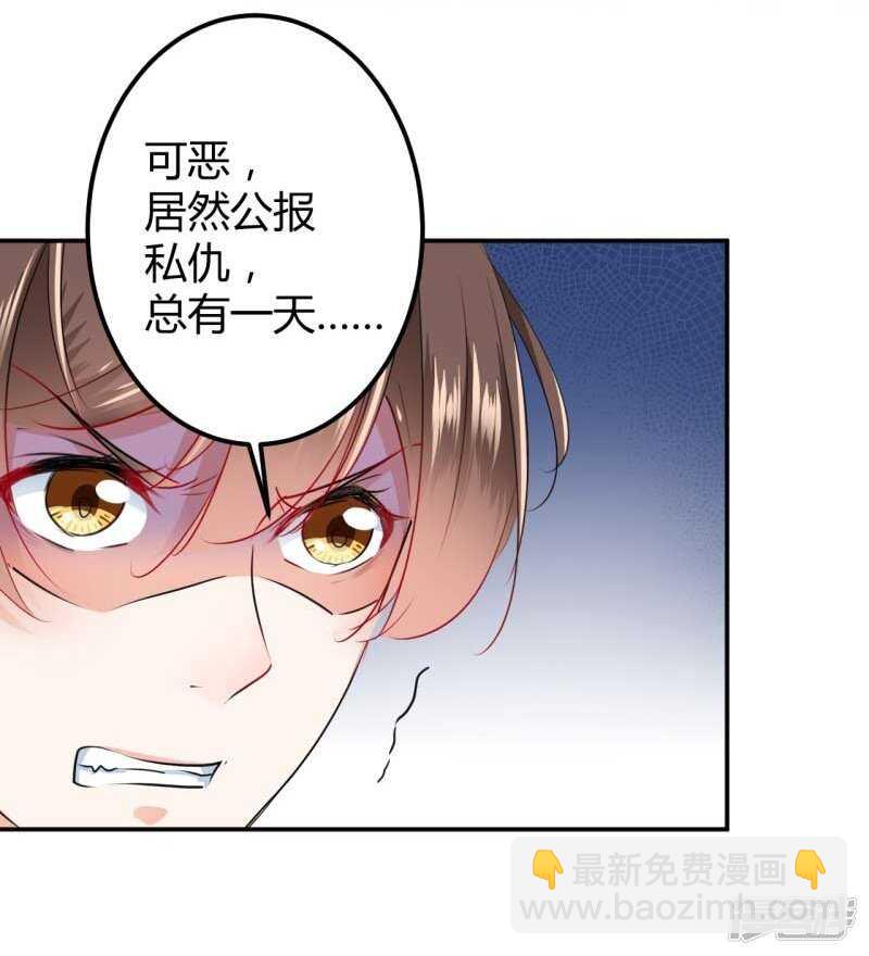 🍘王爷不能撩 53 你喜欢林涵？ 第5页
