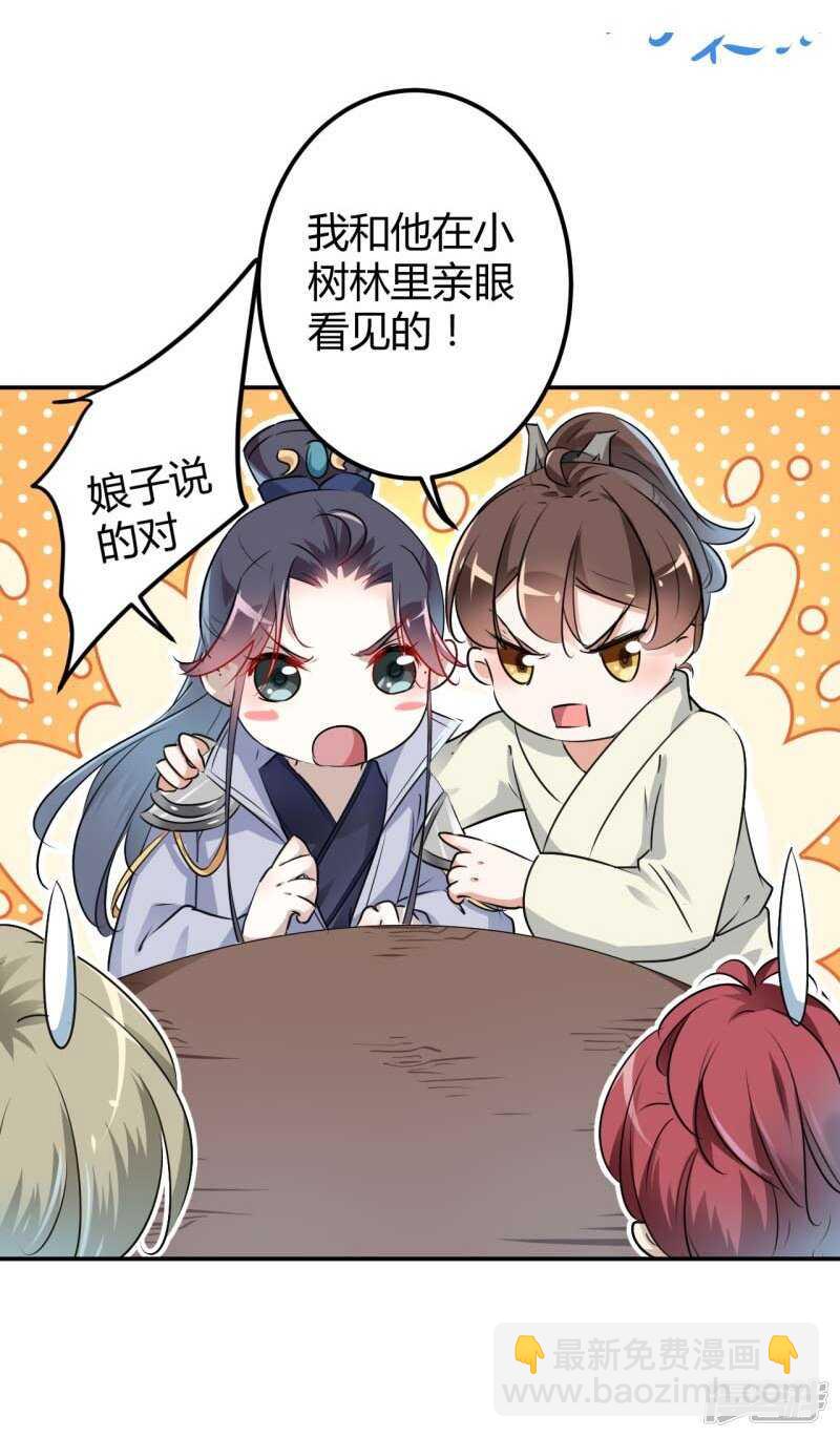 🍘王爷不能撩 53 你喜欢林涵？ 第7页