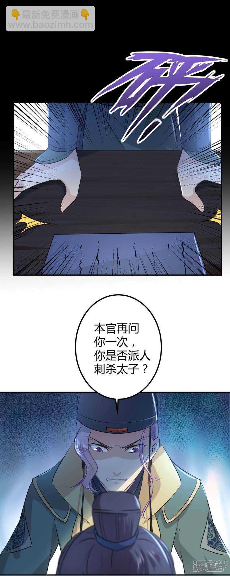 🍘王爷不能撩 55 人证 第13页