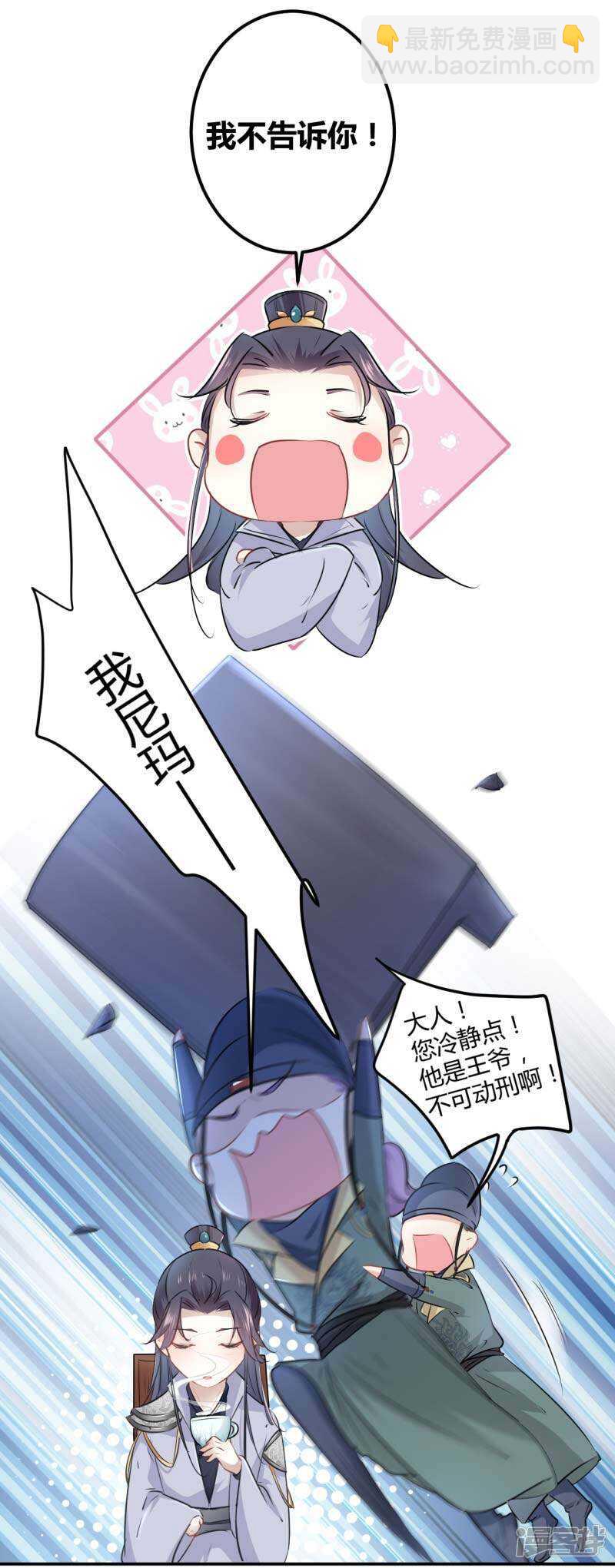 🍘王爷不能撩 55 人证 第19页