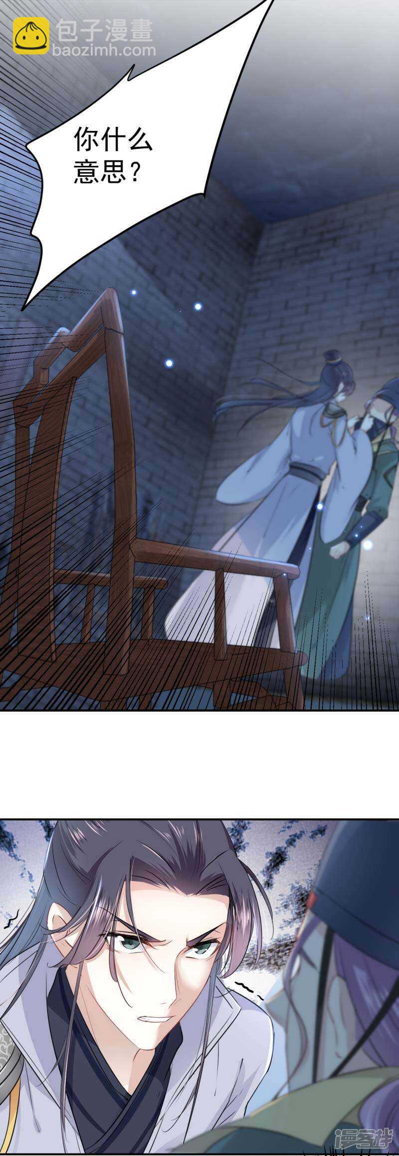🍘王爷不能撩 55 人证 第24页