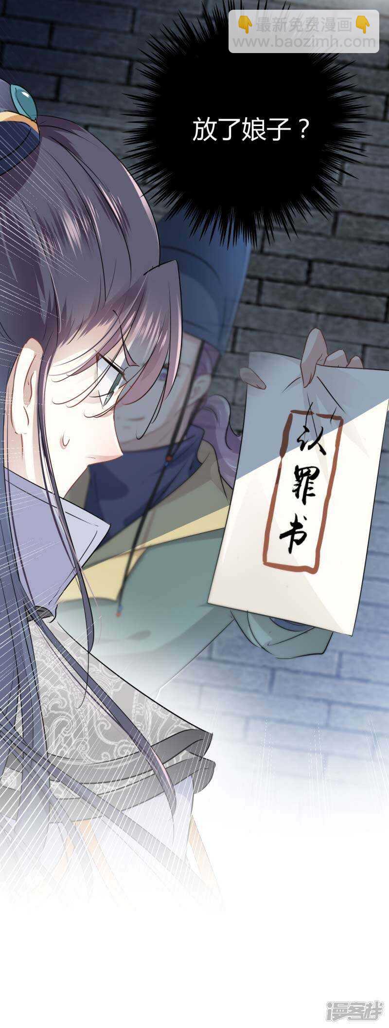 🍘王爷不能撩 55 人证 第26页