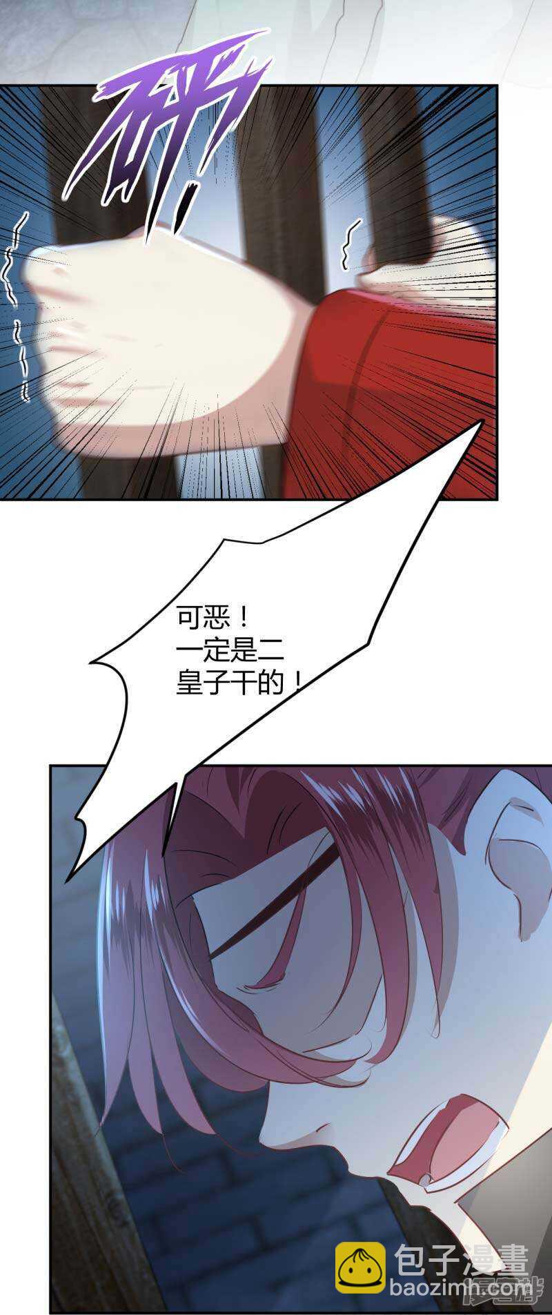 🍘王爷不能撩 55 人证 第5页