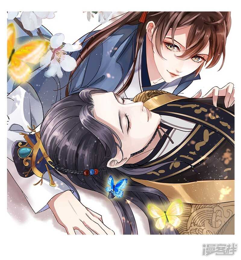 🍘王爷不能撩 57 为了保护她 第1页