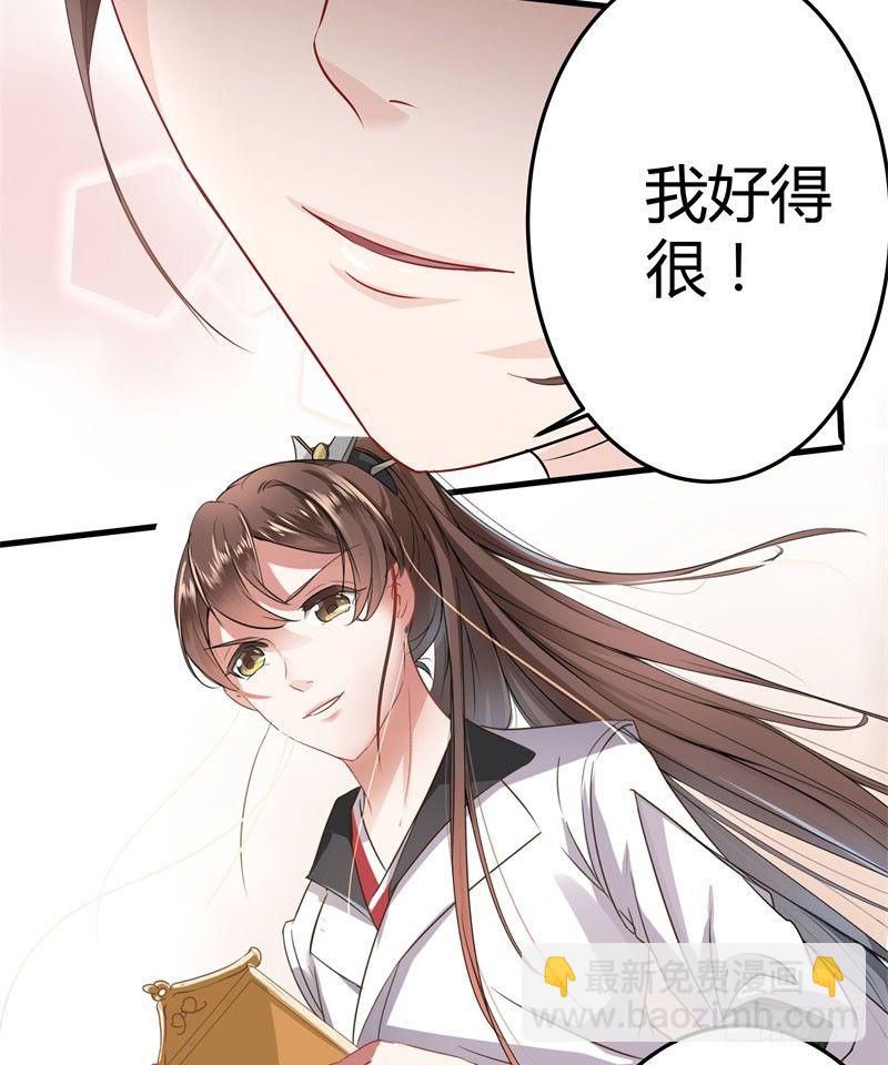 🍘王爷不能撩 6  亲……亲了！ 第10页