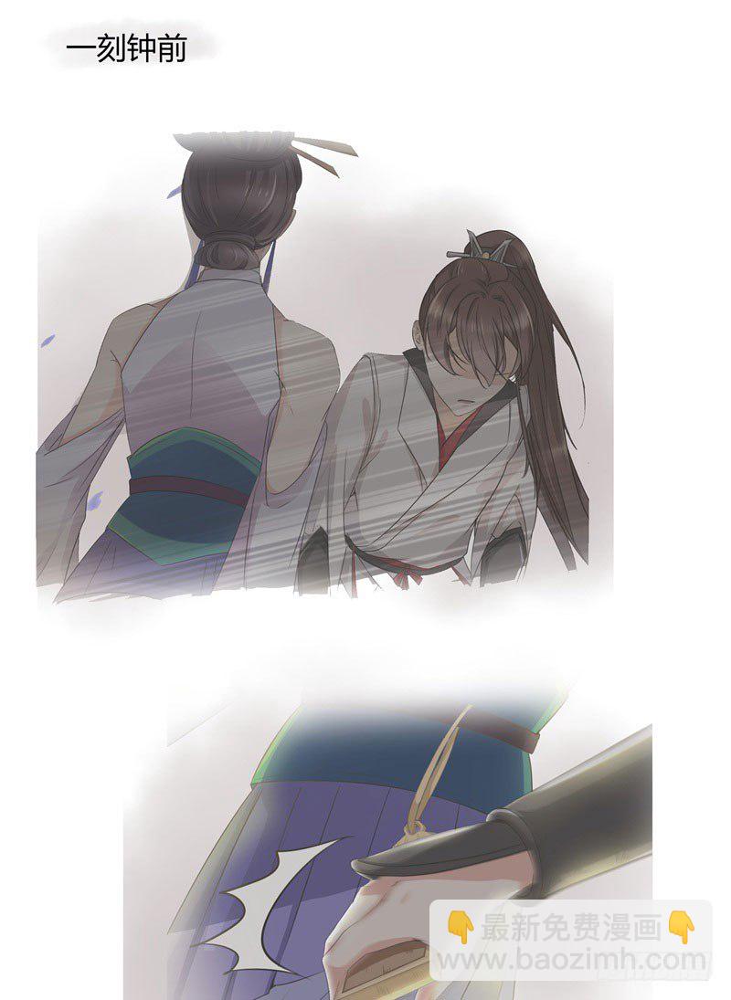 🍘王爷不能撩 6  亲……亲了！ 第12页