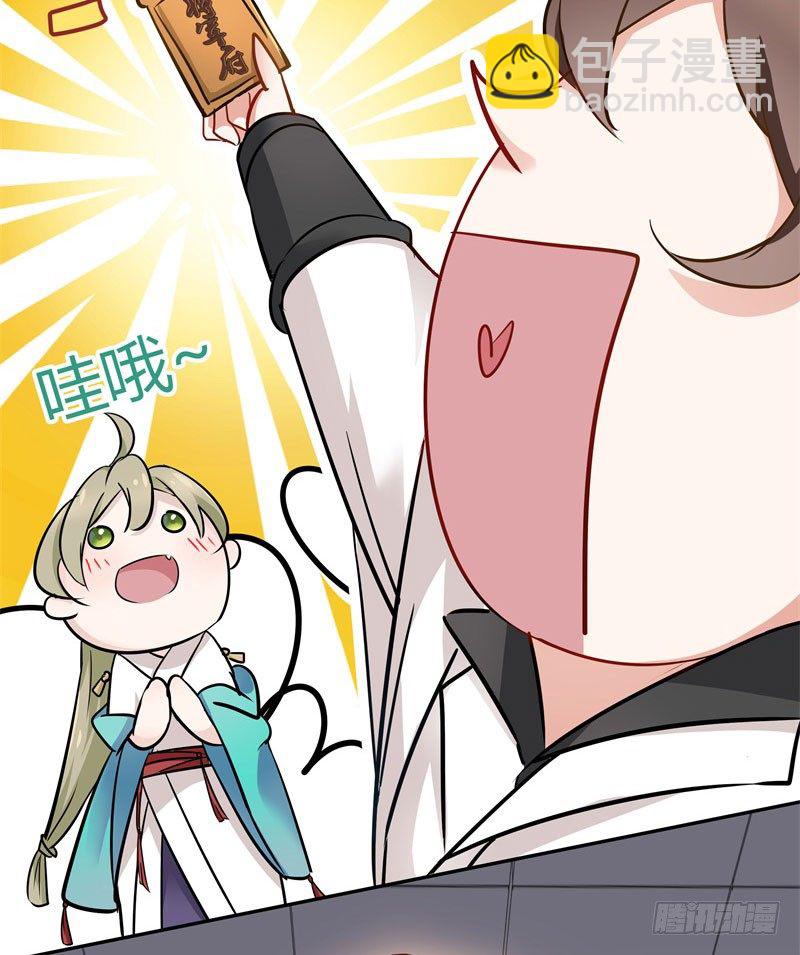 🍘王爷不能撩 6  亲……亲了！ 第14页