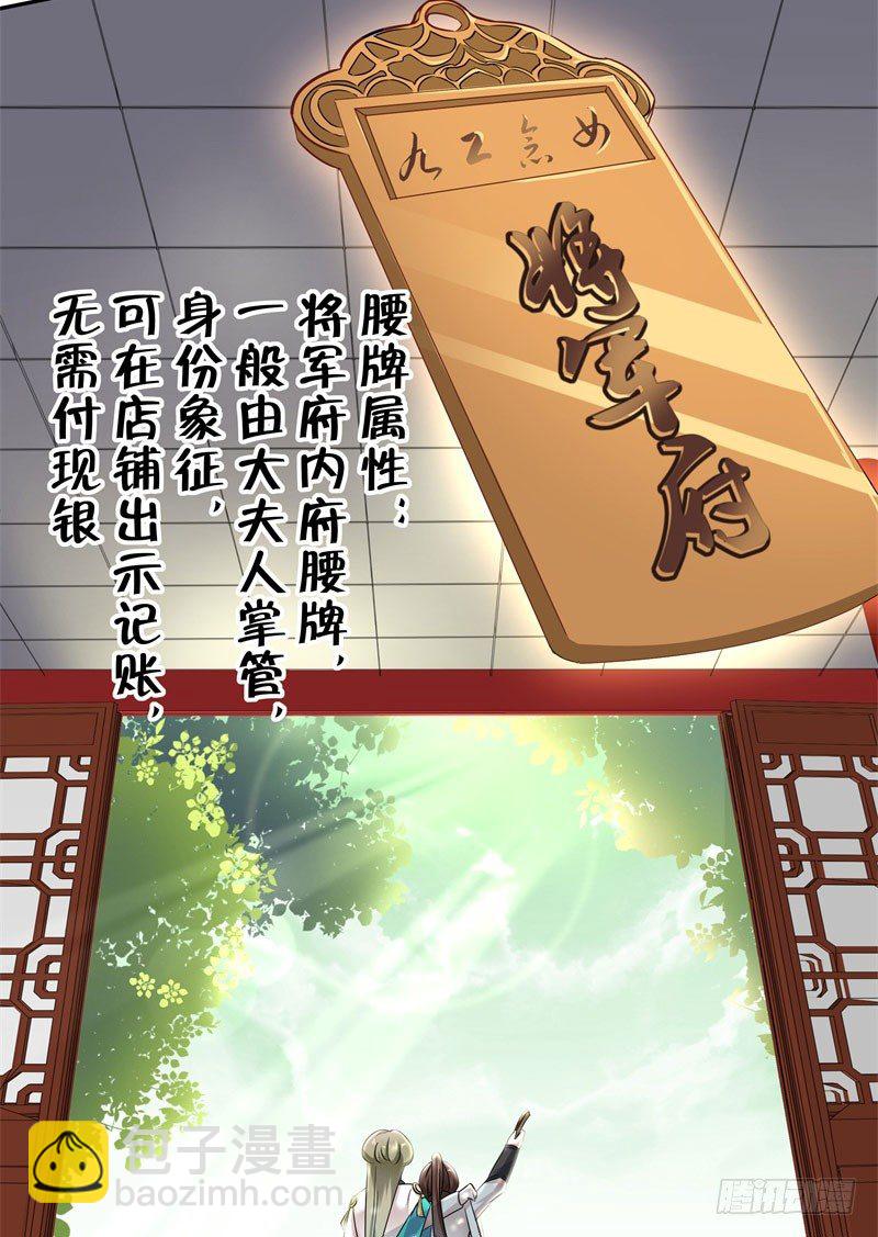 🍘王爷不能撩 6  亲……亲了！ 第15页