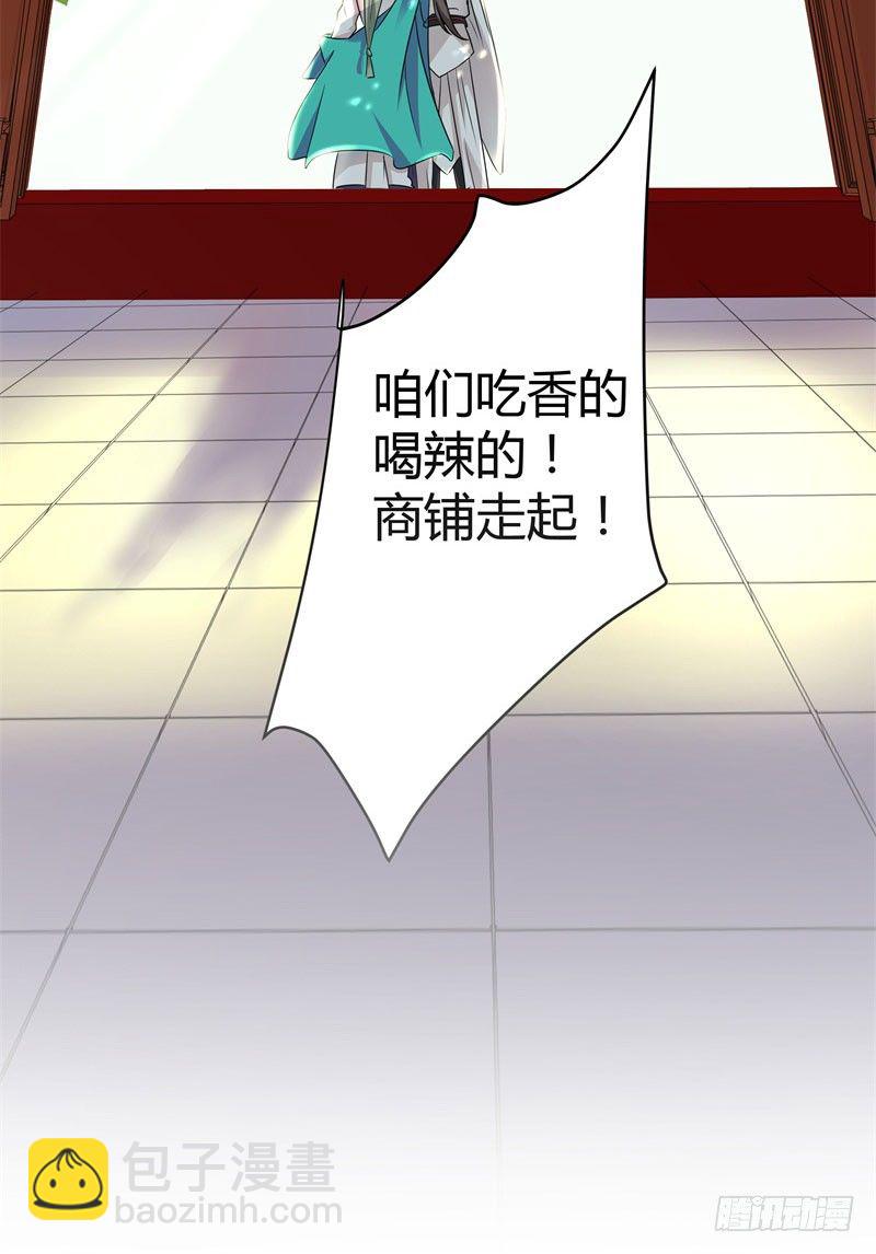🍘王爷不能撩 6  亲……亲了！ 第16页