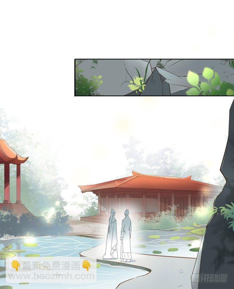 🍘王爷不能撩 6  亲……亲了！ 第17页