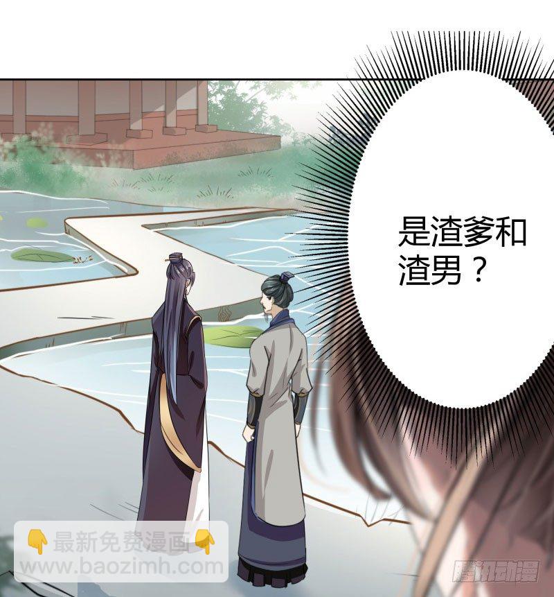 🍘王爷不能撩 6  亲……亲了！ 第21页
