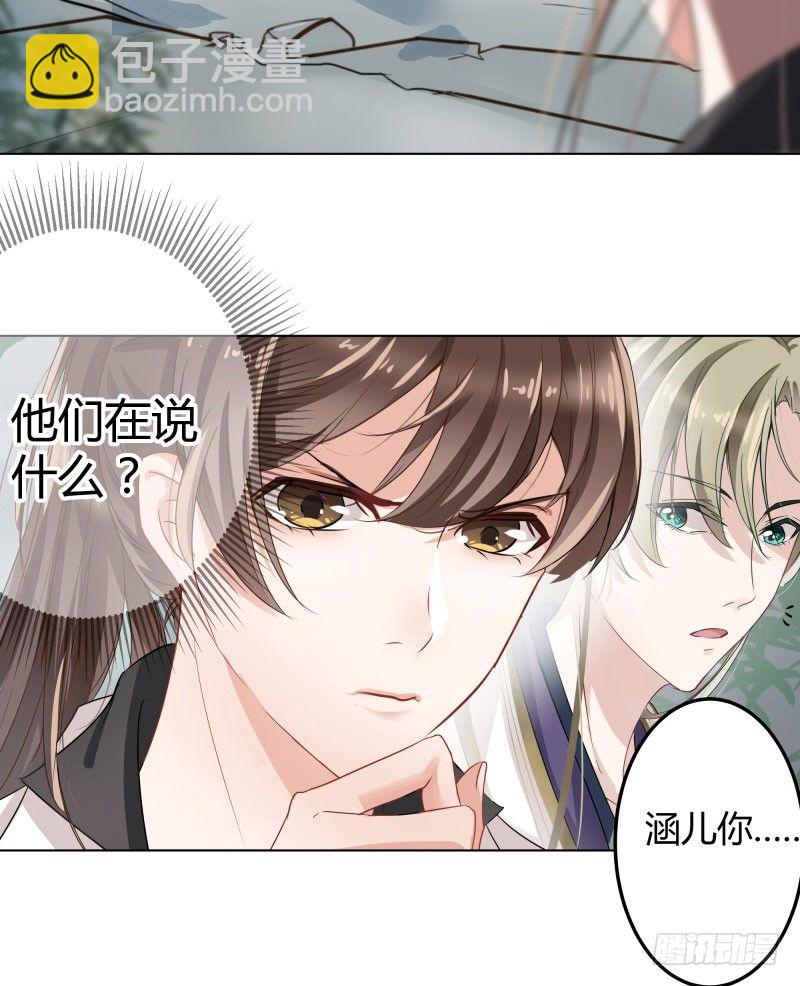 🍘王爷不能撩 6  亲……亲了！ 第22页