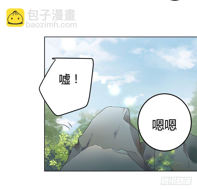 🍘王爷不能撩 6  亲……亲了！ 第23页