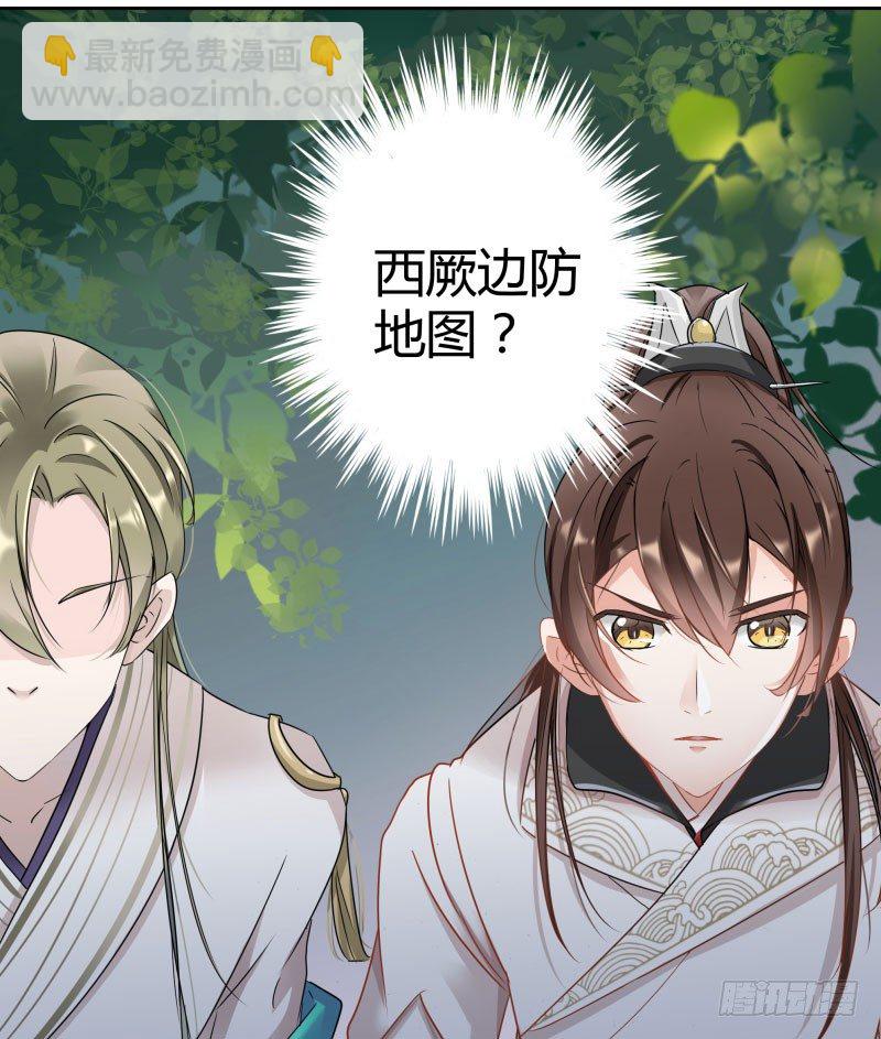 🍘王爷不能撩 6  亲……亲了！ 第27页