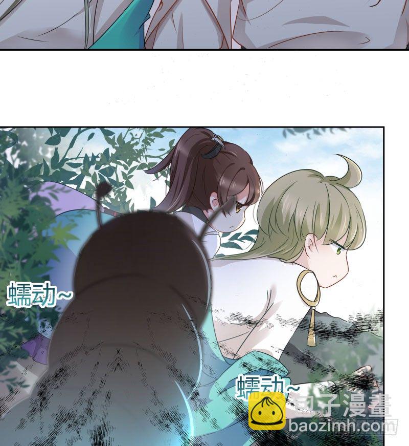 🍘王爷不能撩 6  亲……亲了！ 第28页