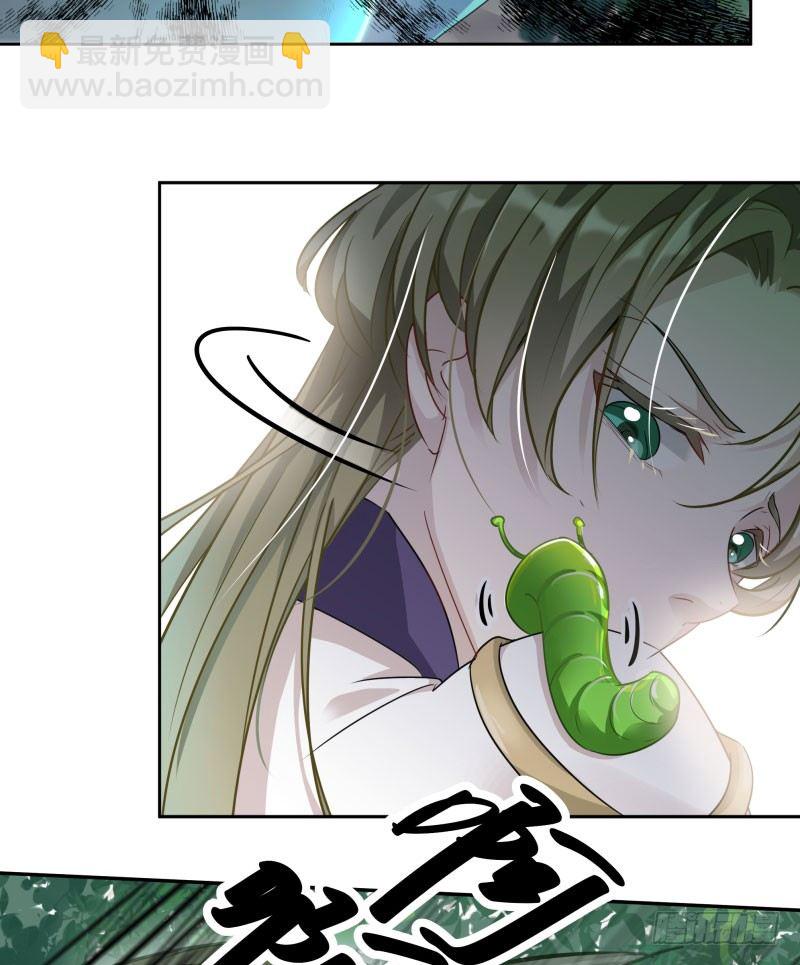 🍘王爷不能撩 6  亲……亲了！ 第29页