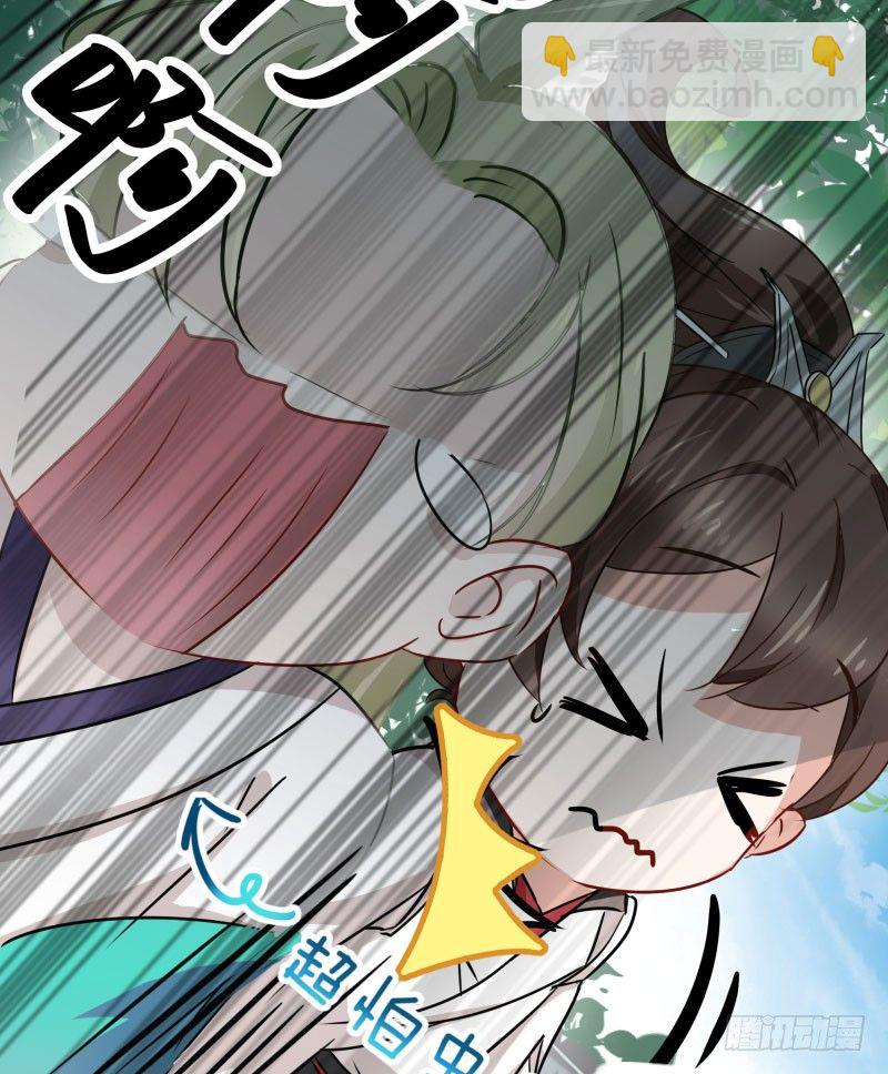 🍘王爷不能撩 6  亲……亲了！ 第30页